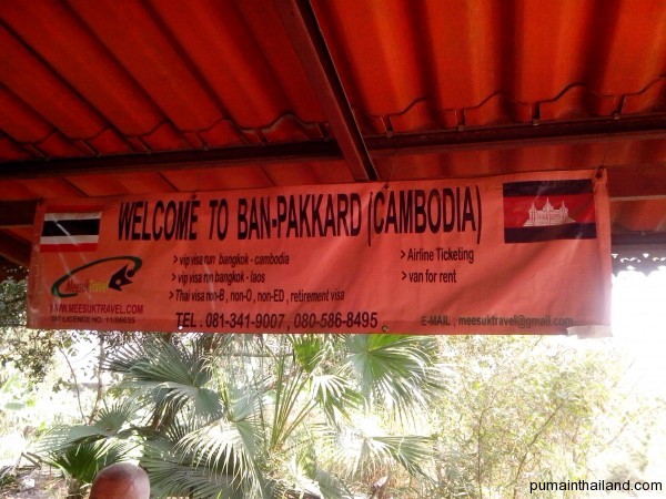Добро пожаловать в Банпаккард