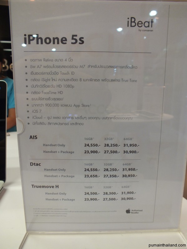 Официальные цены на iphone 5s в Тайланде