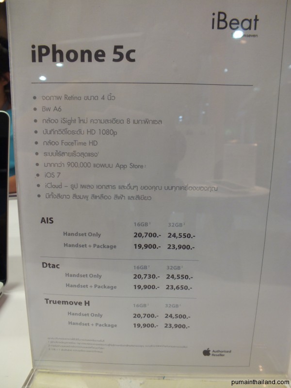 Официальные цены на iphone 5c в Тайланде