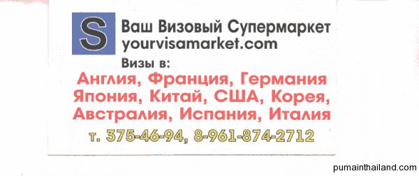 Ваш визовый супермаркет в Новосибирске