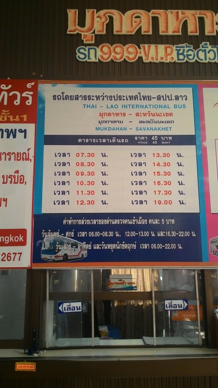 Расписание автобусов Мукдахан - Саваннакхет