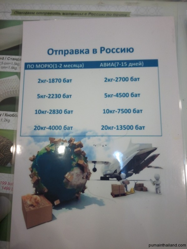 Стоимость отправки латексной подушки или матраса в Россию