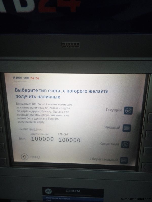 Лимит 100 000 рублей в банкомате втб24 с карты payoneer